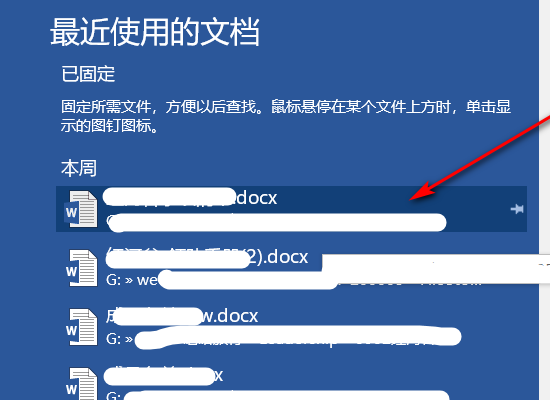 Word2016表格怎么下拉使表格边长或变宽？