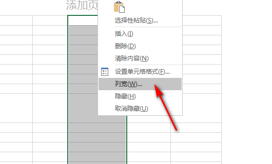 怎样在Excel里做出一个固定大小的表格？