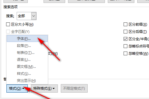 word中怎樣為文字添加著重號?