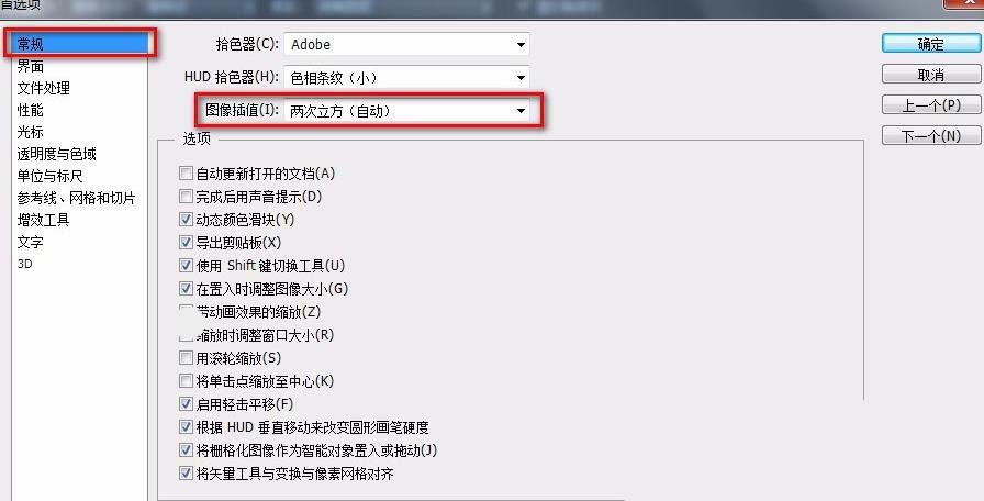 在PS里如何把放大后的图片边缘的锯齿去掉，让其变的平滑？