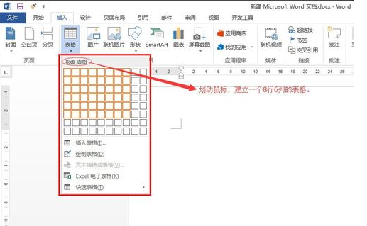 怎么用Word橡皮？
