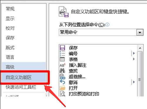 Word表格里面做下拉选项