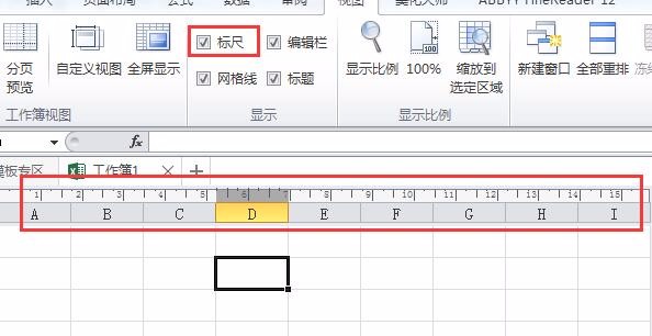 Excel标尺怎么显示出来？