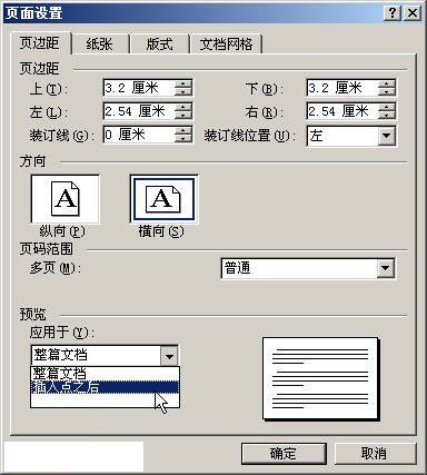Word怎么把表格变宽？