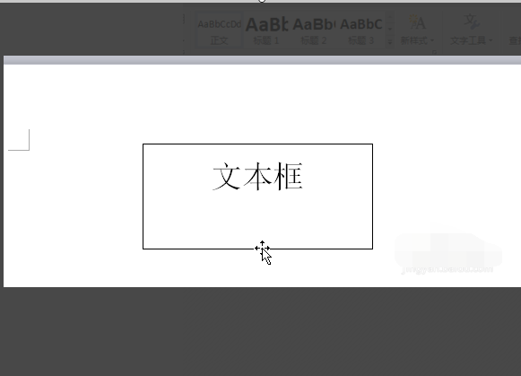 Word里怎么让文本框里字体上下居中呢？