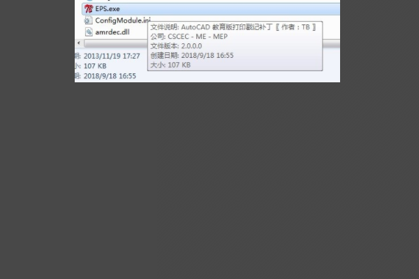 CAD打印的时候怎么去除“由Autodesk教育版产品制作”的字样？