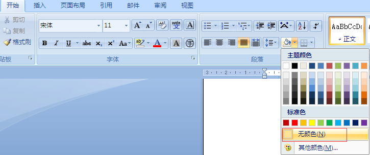Word怎么去掉字后面的白色部分？