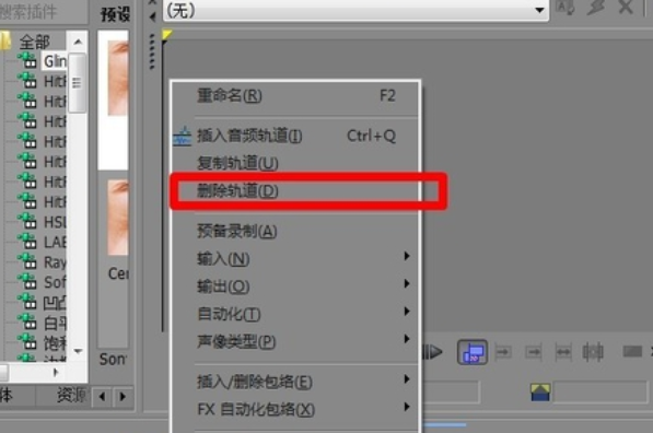 sony Vegas怎么把声音和视频分开剪辑？