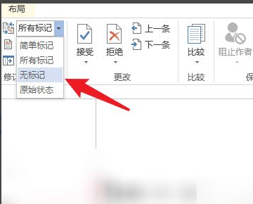 如何让Word批注框中不显示作者？