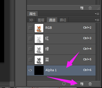 Photoshop中怎么建立alpha通道？