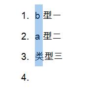 Word怎么复制粘贴一列？