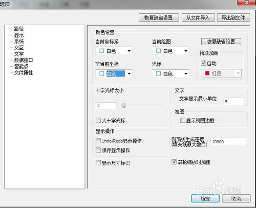 怎么使caxa的图片插入Word文档？