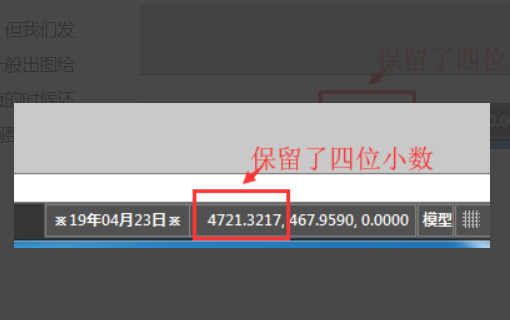 CAD 显示坐标不显示小数如何设置？