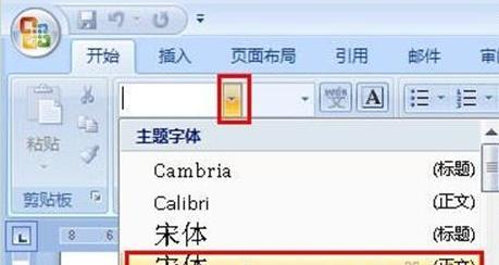 竖排的双引号在Word中怎么打？