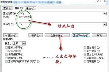 Word如何插入空行;删除空行？