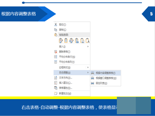 Word怎样复制粘贴后编号不变化？