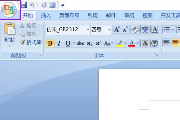 怎么将后缀.doc文件改成后缀.docx文件？