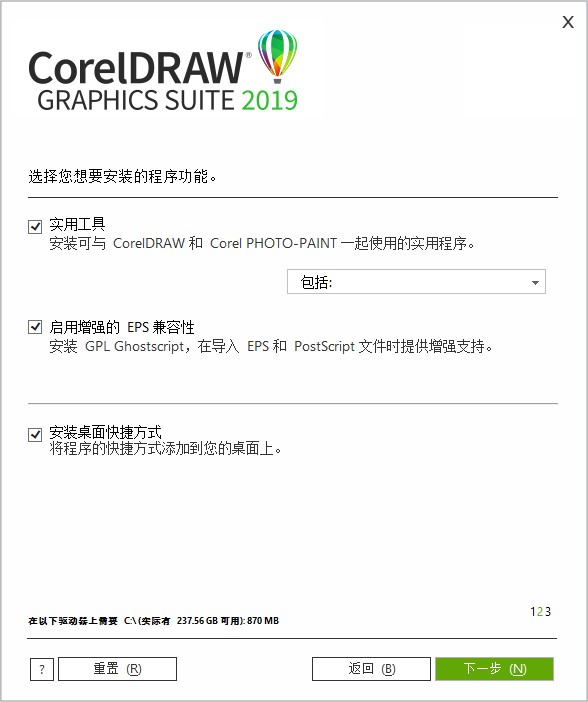 CorelDraw怎么跳过注册？