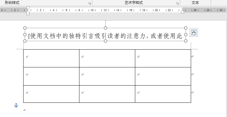 word表格除了标题外内容占了5页,怎么将表格每一页分节?