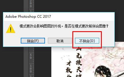 PS中rgb颜色怎么改成cmyk?