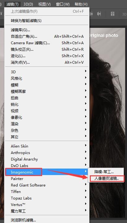 Photoshop的portrAIture怎么用？