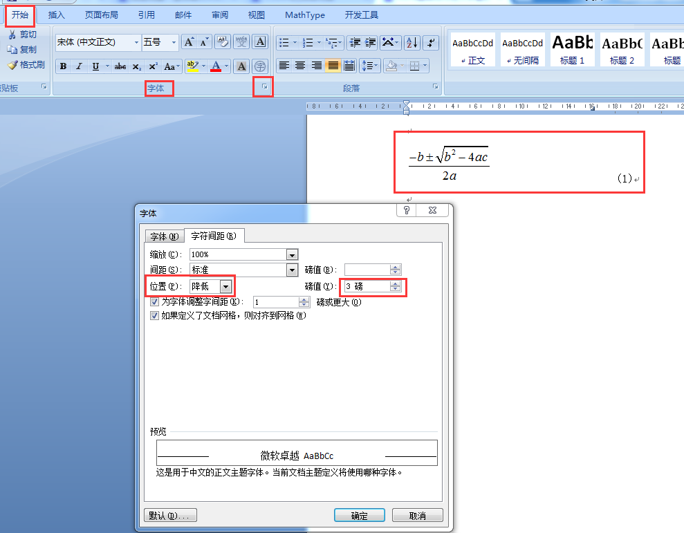 Word里面如何让文字垂直方向居中，看图？