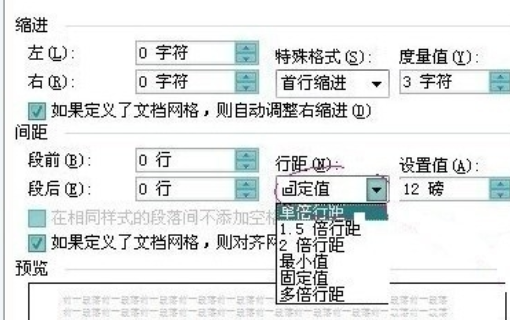 请问为什么Word中复制过来的文字只显示半行？
