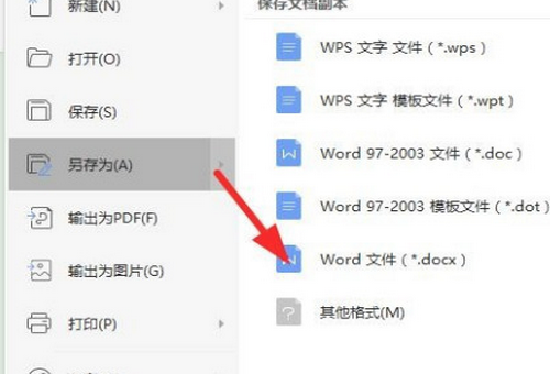 rtf格式怎么改成Word？