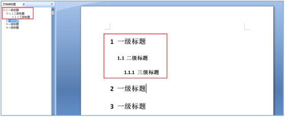 如何解决word中二级标题跟随一级标题序号的问题