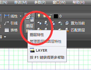 2017CAD新建图层在哪？