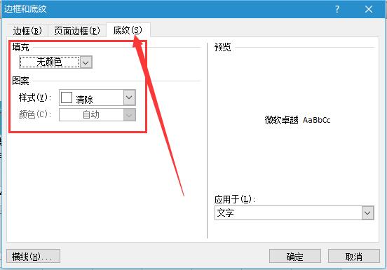 word2010怎麼設置文字方向