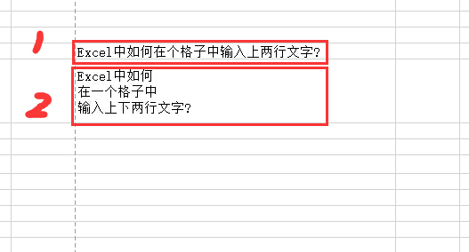 excel中如何在一個格子中輸入上下兩行文字