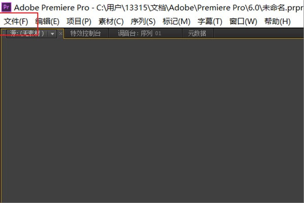 PR导入和输出比特率设置