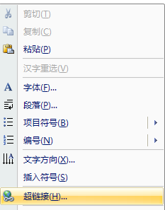 Word中如何实现“按住ctrl并单击鼠标以跟踪链接？