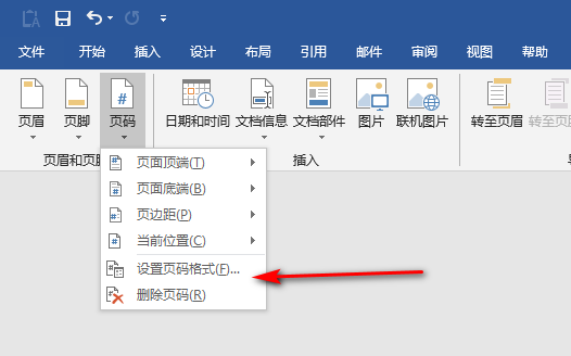 Word怎样插入希腊数字和阿拉伯数字的页码？