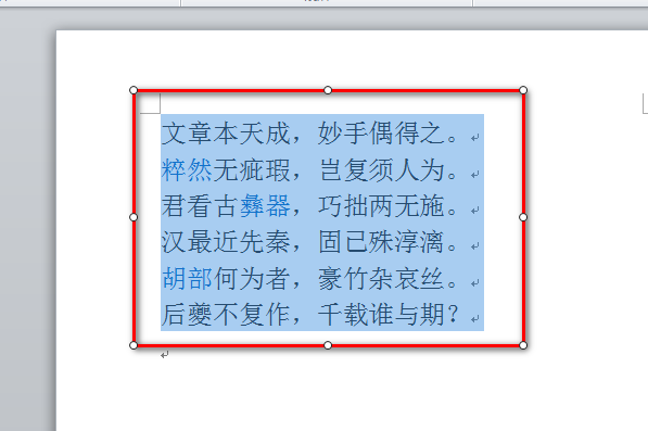 Word悬挂缩进与首行对齐如何设置？