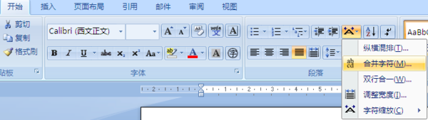 Word 里面字母上面怎样打波浪线？
