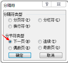 怎样在Word中设置打印文档一页宽一页高？
