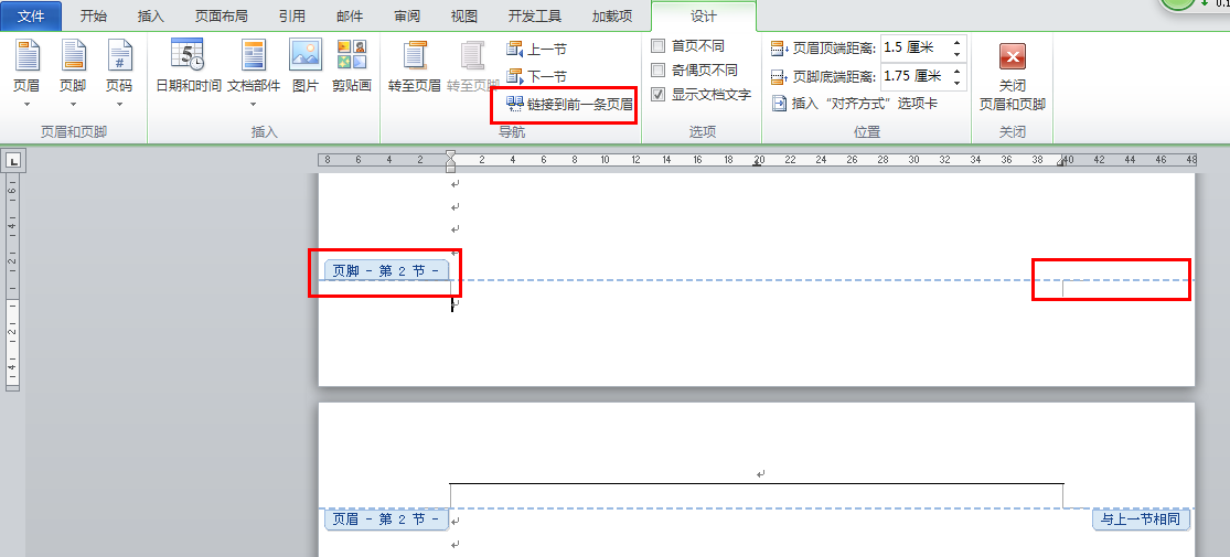 Word 无法删除目录中的页码，怎么办？