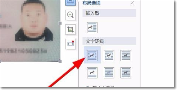 怎么用Word把手机上的照片做成身份证复印件？