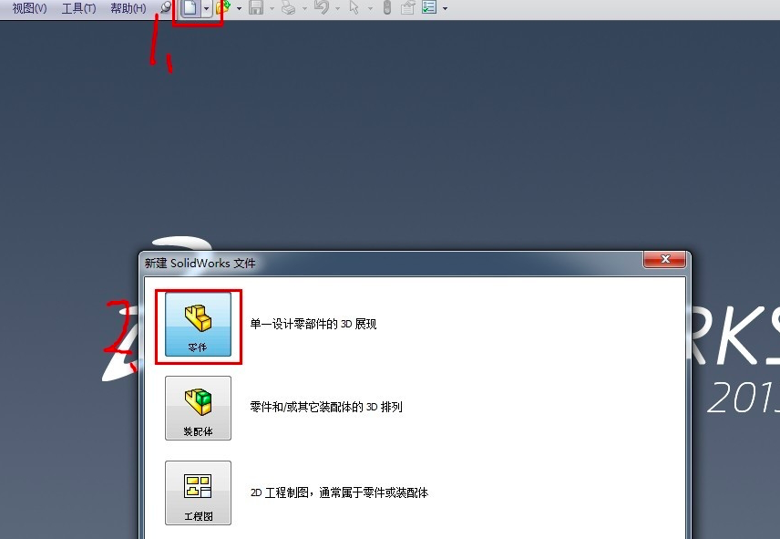 SolidWorks 中怎么改变模型颜色及透明度？