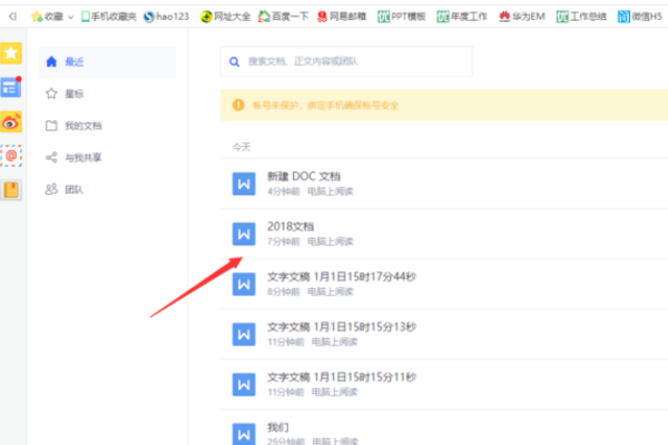 Word文档为什么全部变成快捷方式了？