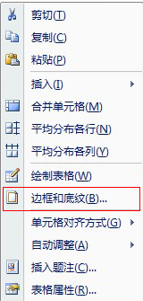 Word文字外面怎么加虚线框？