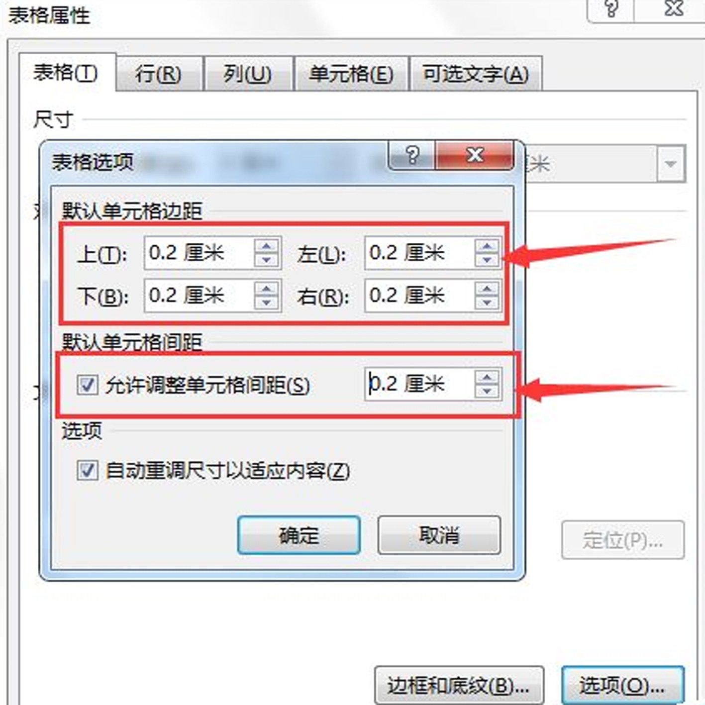 如何用Word做这样的座位表？