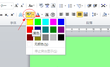 Word正文样式如何设置段首空两格？