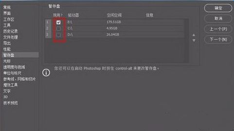PS一保存就闪退怎么办？