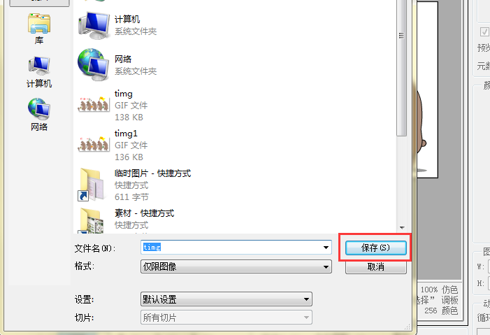 如何用Photoshop修改动态图片上的文字？