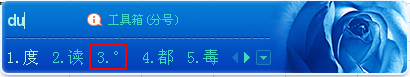 Word中度分秒怎么输？
