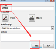 Word中插入的数学公式偏上，怎么解决？