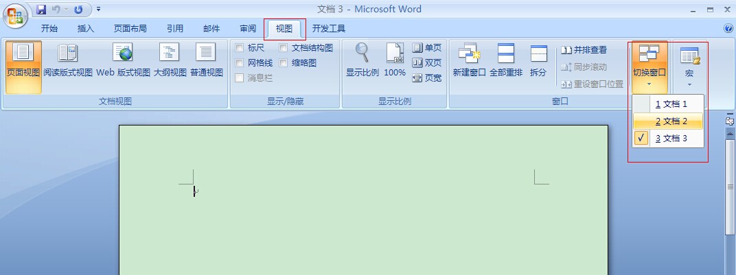 在同时编辑两个Word文档时点击另一个文档时界面无法相互切换？